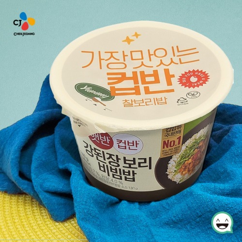 컵밥 CJ 햇반컵반 강된장보리비빔밥 즉석 간편식품