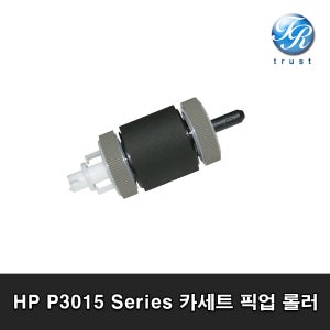 HP 레이저젯 픽업롤러 RM1-6323 P3015 P3015d P3015dn P3015x