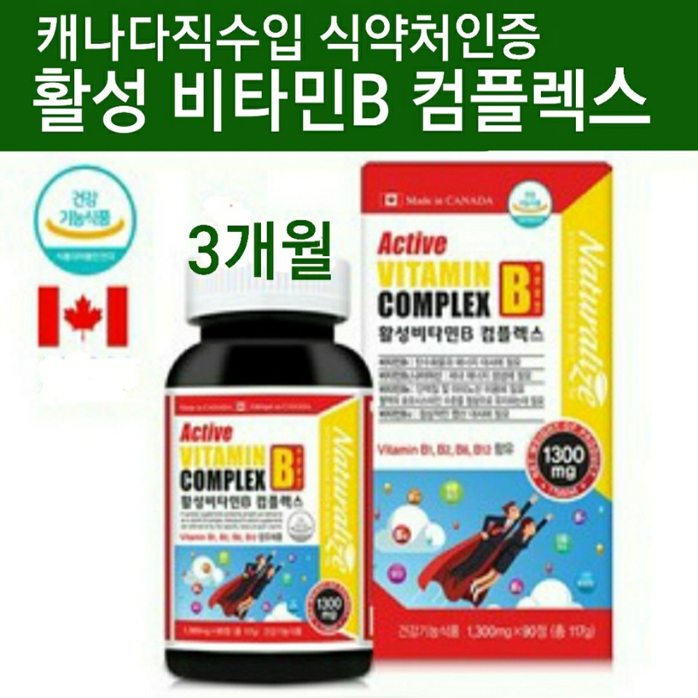 액티브 <b>비타민</b>B컴플렉스 영양제 고함량 종합 활성 <b>비타민</b> B군 B1 B2 <b>B6</b> B12 수용성