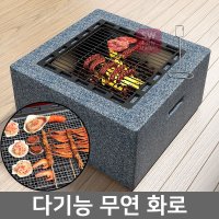 다기능 무연화로 바베큐 화로 캠핑나무난로 베란다