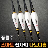 풍월주 스마트 전자찌 5+1 나노다홍 민물찌 올림찌 나노소재