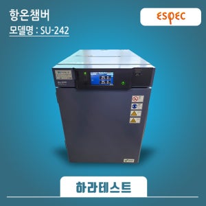 [1개월 렌탈]ESPEC 중고항온챔버 판매 렌탈 SU-242
