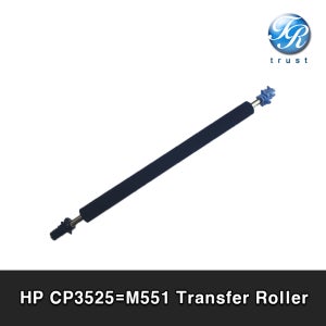 HP 컬러 레이저젯 Transfer Roller RM1-8176 CP3525 / CM3530 / M551 / M570 / M570 / M575 캐논 LBP7780 / LBP7754