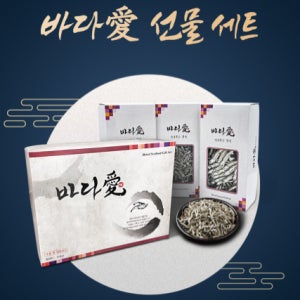 바다애 명절 멸치선물세트 남해통영 선물세트 5종