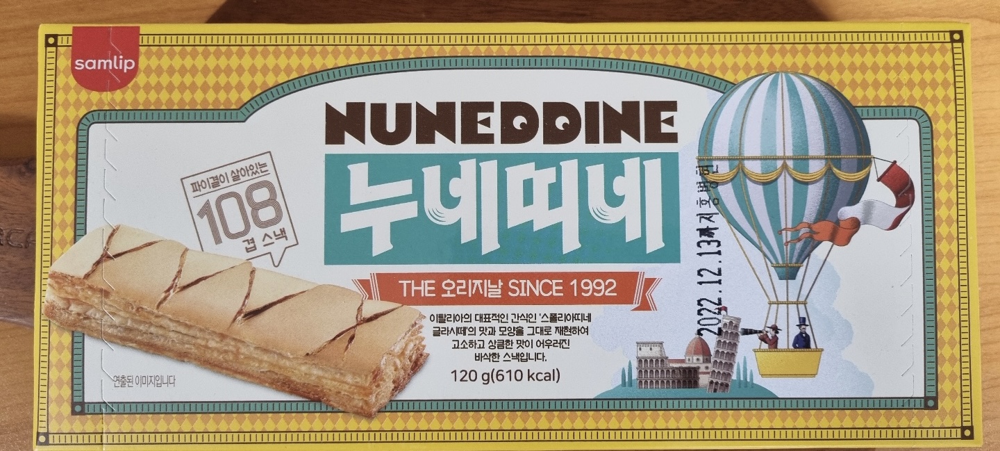 누네띠네 슈가 비스킷
