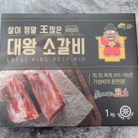 굶지마소 대왕소갈비 호주청정우 1kg 갈비탕용 갈비찜용