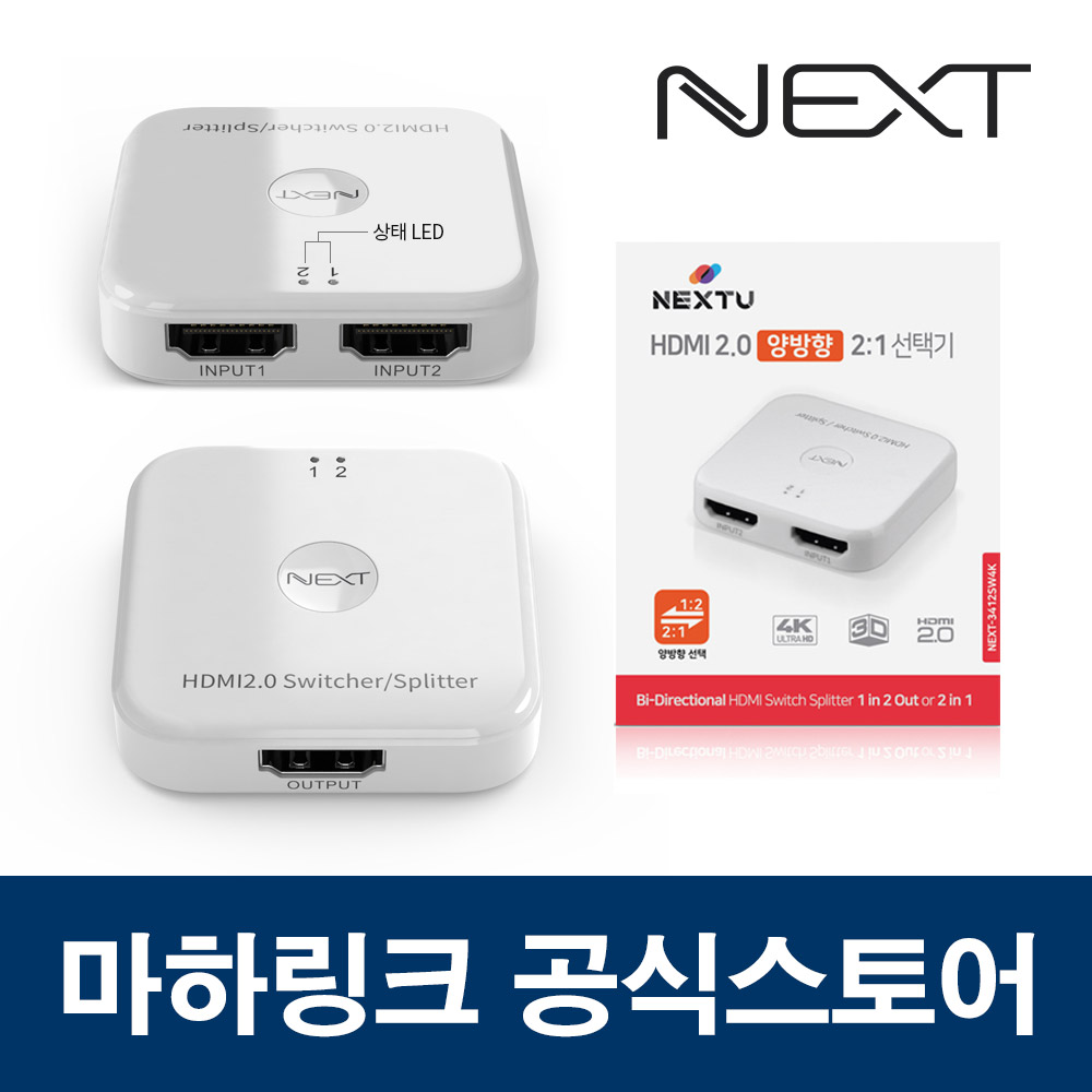 컴스 HDMI2.0 선택기 2:1 오디오컨버터 AS897