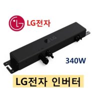 LG전자 태양광 마이크로 인버터/ 320W 태양광 인버터