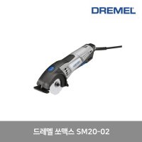 드레멜 쏘맥스 SM20-02