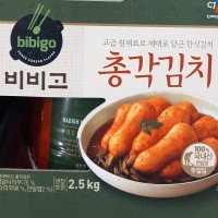 비비고총각김치 2.4kg / 아이스박스+아이스팩 무료포장 / 코스트코