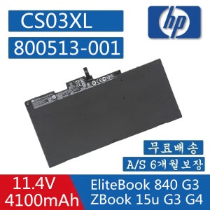 HP CS03XL CS03046XL 노트북 배터리 LHSTNN-DB6U HSTNN-I33C-4 HSTNN-I33C-5