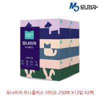 모나리자 미니플러스 각티슈 250매 X12입 X2팩