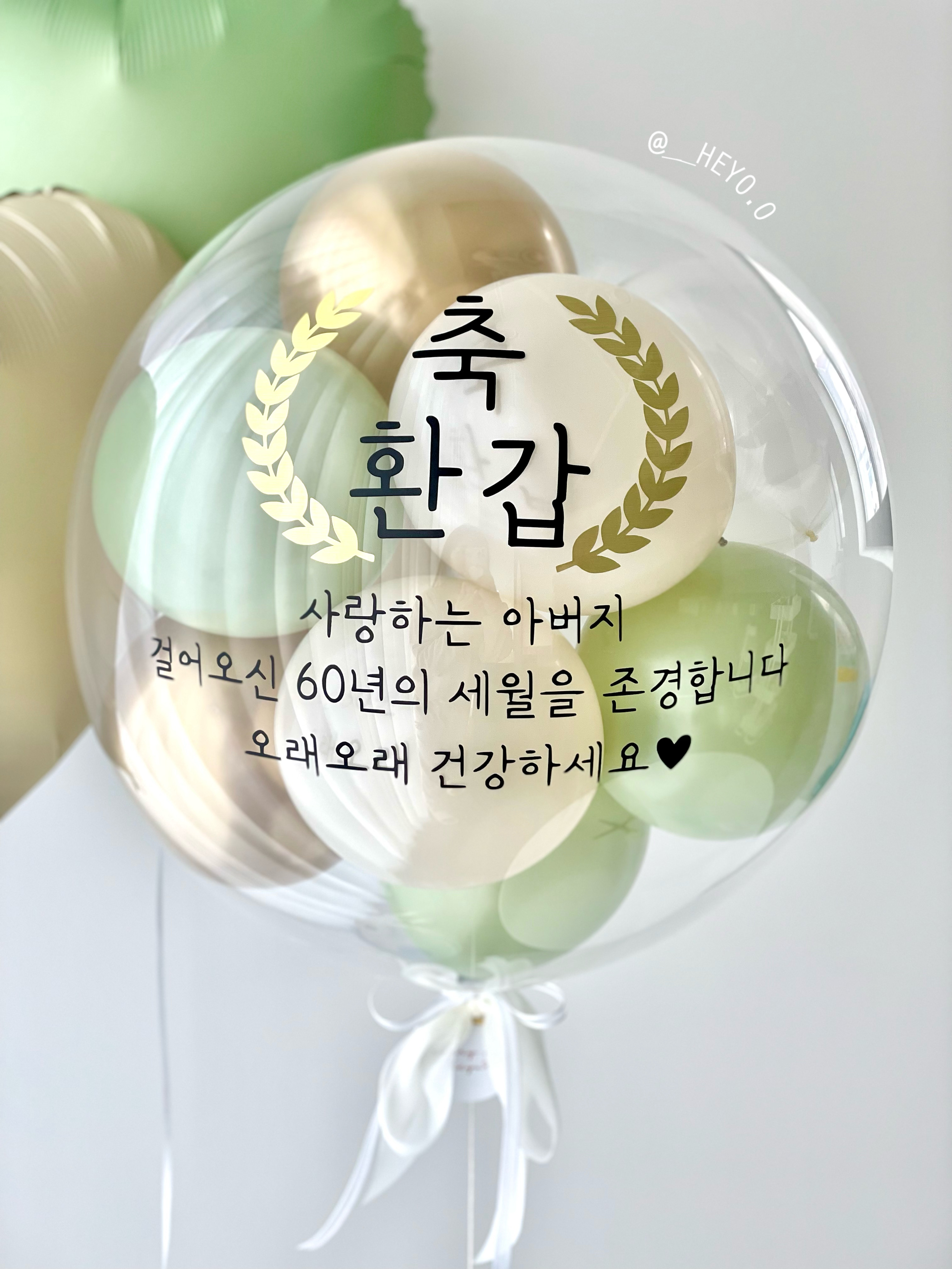 주문제작 사진 케이크토퍼 환갑 생일 10글자 소사이즈