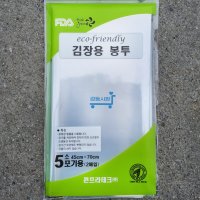 친환경 질긴 두꺼운 김장용 비닐 김치 김장 봉투 2매입 소