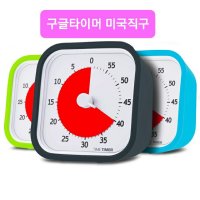 타임타이머 MOD 구글 타이머 60분 모음