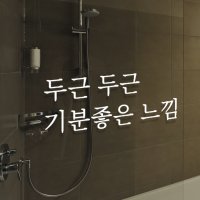 루리앤메리 따뜻한 말 052 두근 두근 기분좋은 느낌 감성 레터링 스티커 데코스티커