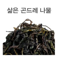 삶은 곤드레나물 500g 1팩 산나물 데친 곤드레 반찬 국산