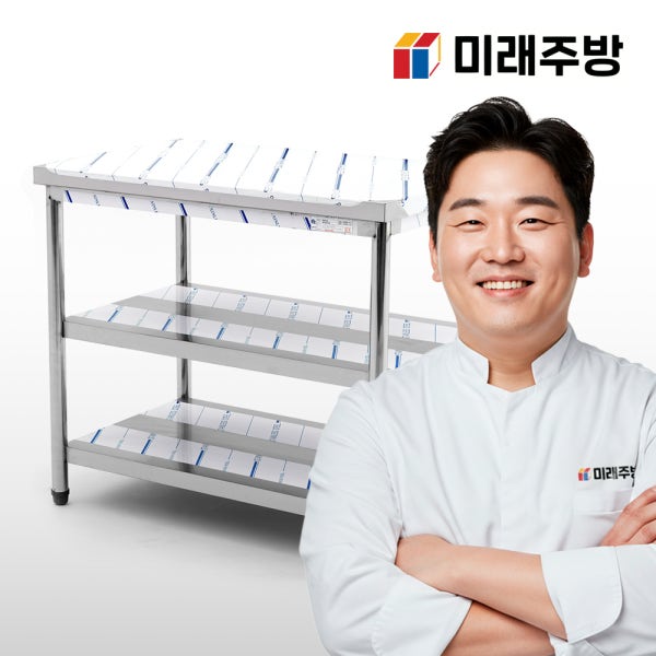 업소용 작업대 스텐 선반 조리대 식당 2단 900 무빽