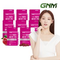 [300달톤] GNM 이성경 석류 콜라겐 젤리 30구미 X 8봉 히알루론산 저분자 어린 피쉬콜라겐펩타이드 석류즙