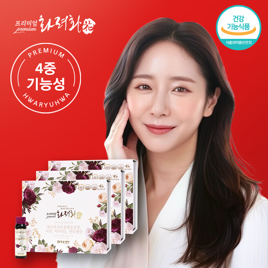 <b>헬스피플</b> 화려화 피부건강 이너뷰티 저분자 피쉬콜라겐 1+2(3개월분)