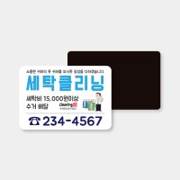 자석쿠폰 라운드사각 1000매 인쇄 디자인