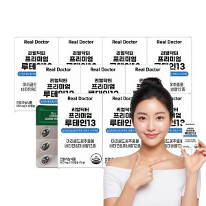 10개월 리얼닥터 프리미엄 루테인 마리골드꽃 추출물 눈건강 눈영양제 눈건조 노안 비타민