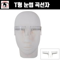 T형 곡선형 디자인자 반영구 눈썹 문신 눈금 대칭 디자인자