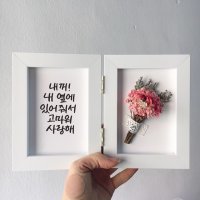 드라이플라워 미니꽃다발 캘리그라피액자 여자친구 100일 1주년 부모님 결혼기념일 예단선물