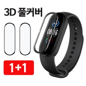 에나아이 1+1 샤오미 미밴드5 풀커버 액정 보호필름