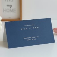 청첩장소량제작 소량청첩장 50매 스몰웨딩 소량인쇄 N