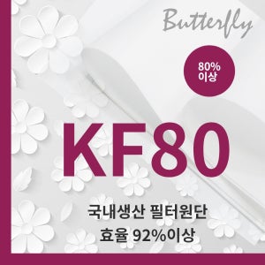 KF80 국산 마스크 MB필터 원단 폭 23cm 10m 멜트블로운 비말차단 BFE99%