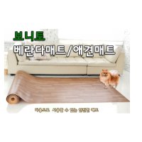 (6m)강아지용매트 개 반려견 미끄럼방지 방바닥 강아지 매트 장판