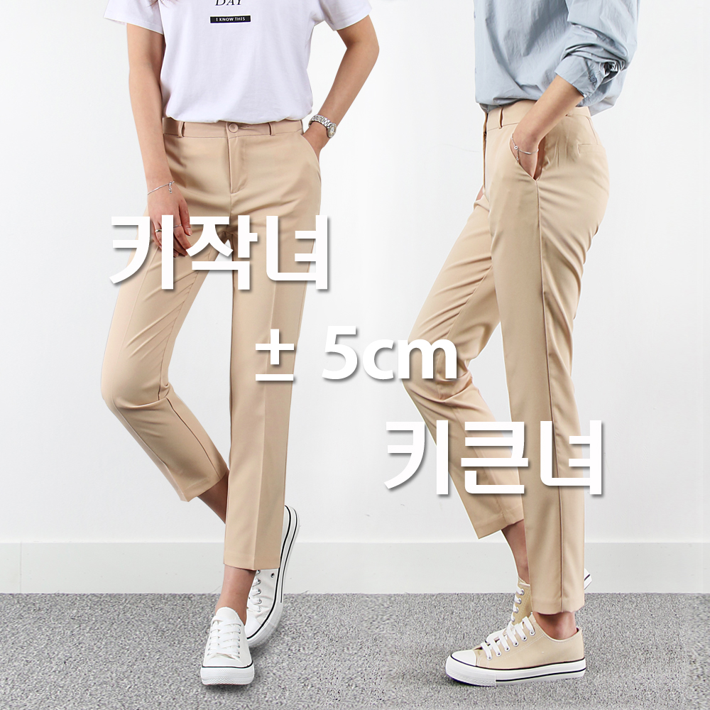 나인뮤즈 사계절 일자팬츠 키작녀 빅사이즈여성의류 S-3XL 오피스룩 정장 라인베이직슬랙스