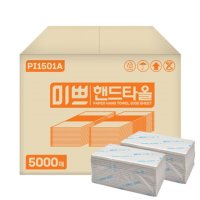 미쁘 핸드타올 5000매