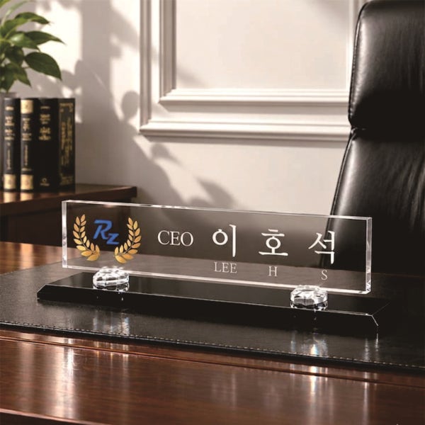 어워드닷컴 크리스탈명패 자개명패 주문제작 대표 CEO 공인중개사 개업 미니 MN-01