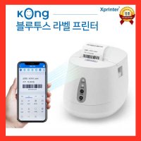 Xprinter 블루투스 라벨프린터 KONG 바코드라벨프린터