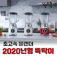 [모닝아트/MA-BL89W] 초고속 블렌더 레트로 뚝딱이 MA-BL89W 화이트