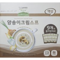 아기 간식 10개월 15개월 5개월 6개월 7개월 8개월 두돌 돌 상하목장 양송이 스프