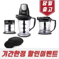 닌자 블렌더 초퍼 초고속 믹서기 QB1004 Ninja Blender김종국 믹서기쵸퍼차퍼