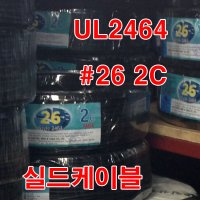 UL2464 AWG26x8C 실드케이블/편조실드 실드선 케이블선 전선