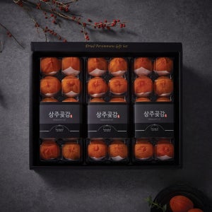 [북상주곶감]반건시 건시 크림치즈호두말이 상주곶감 명절선물세트