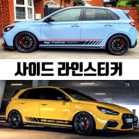 차량용 라인스티커 i30 라인스티커