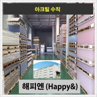 [원판/재단] 수직캐스팅 아크릴 4×8(1240×2440mm) 두께 6T(mm) 아스텔류