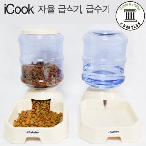 iCook 자동 급수기 자율 급식기 3.8리터 정수기 대용량 강아지 고양이 애견 애완 반려동물