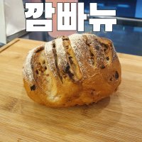 [본노엘] 깜빠뉴 이나까 깜파뉴 비건빵 빵택배