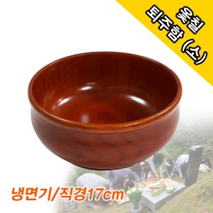 옻칠/퇴주함/소/냉면기/제기/제사/제수용품/추석/명절