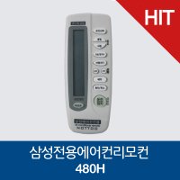 삼성 에어컨 리모컨 480H 삼성전용 combo