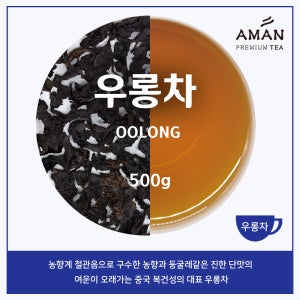 우롱차 500g Oolong Tea 대용량 아만프리미엄티