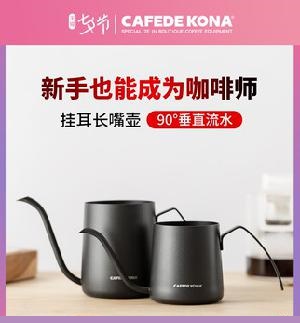 CAFEDE KONA 핸드 스팟 스텐드립 포트 홀더 드립포트