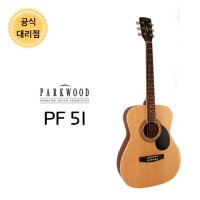 파크우드 parkwood PF51 입문용통기타 풀옵션사은품 AS보장